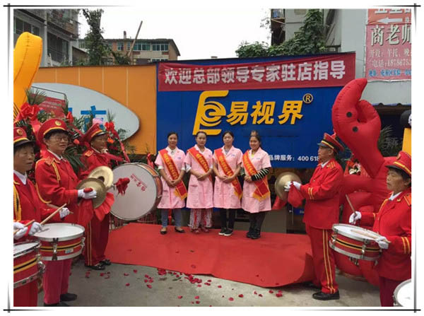 易視界貴陽(yáng)2店今日開(kāi)業(yè)